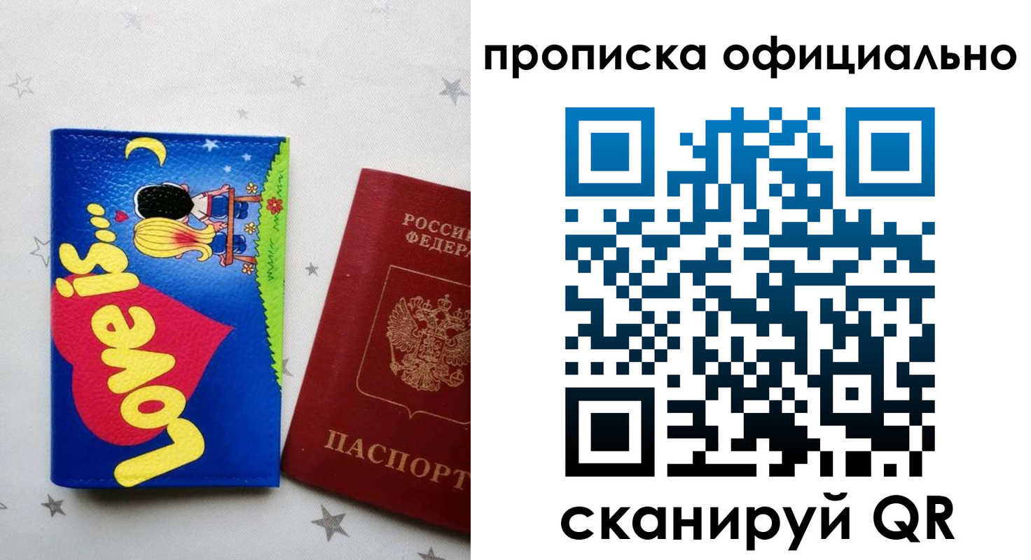 временная регистрация собственник в Ингушетии
