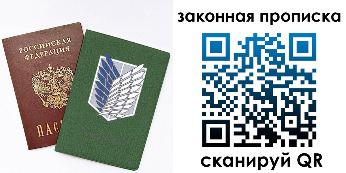 прописка в Ингушетии