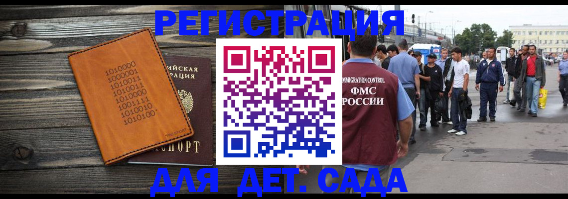 где прописаться в Ингушетии